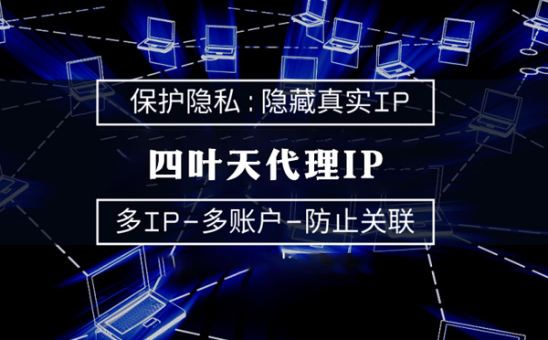 【简阳代理IP】什么是代理ip池？如何提高代理服务器的网速